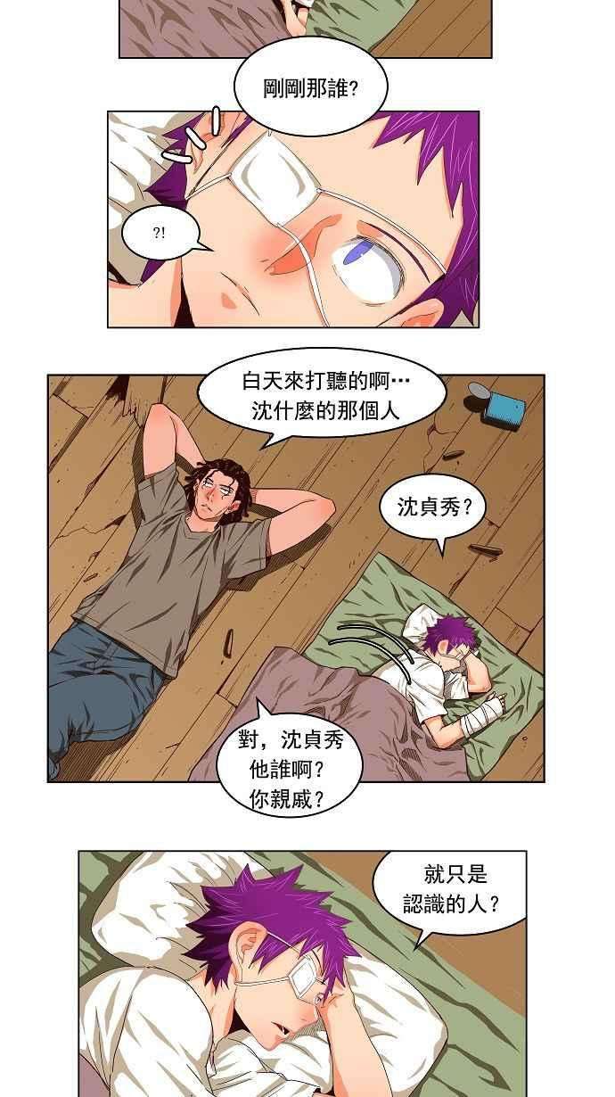 高校之神第3部 冒险 第172话