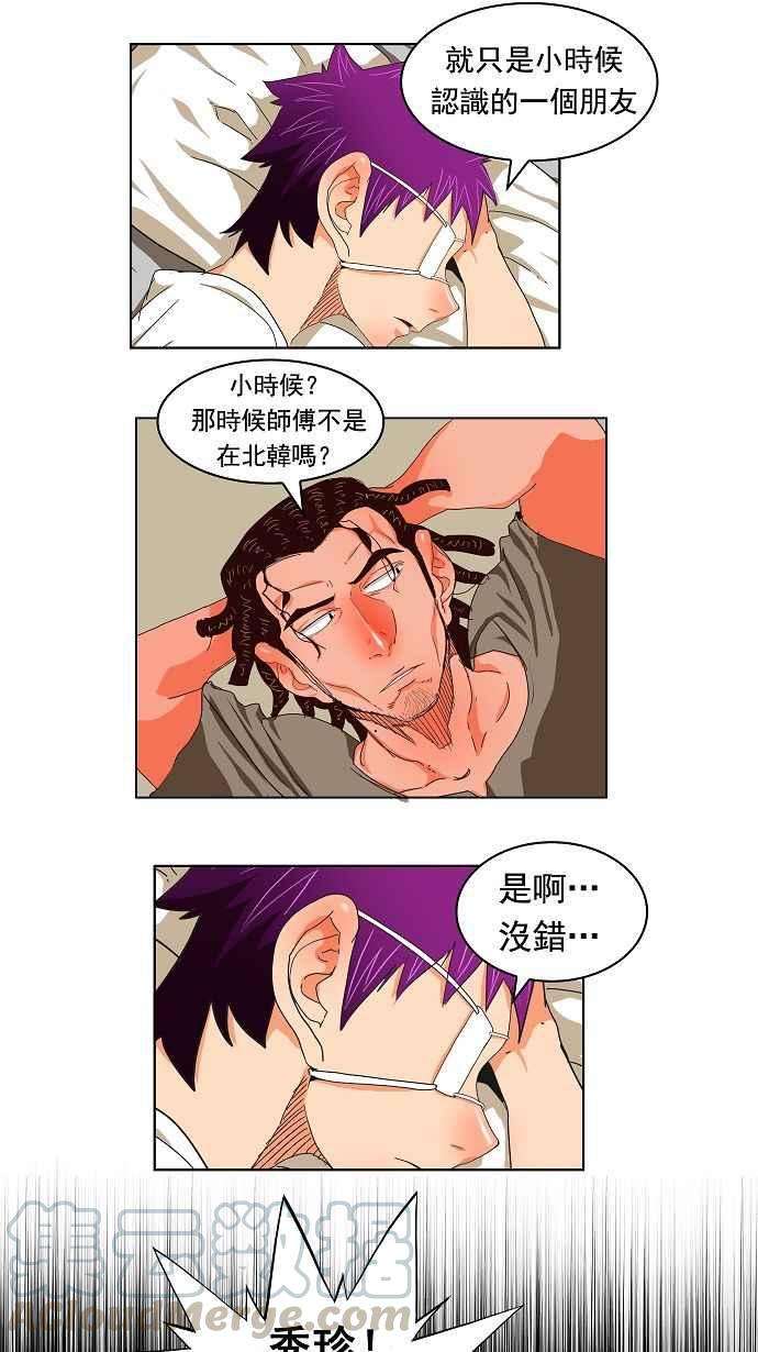 高校之神第3部 冒险 第172话