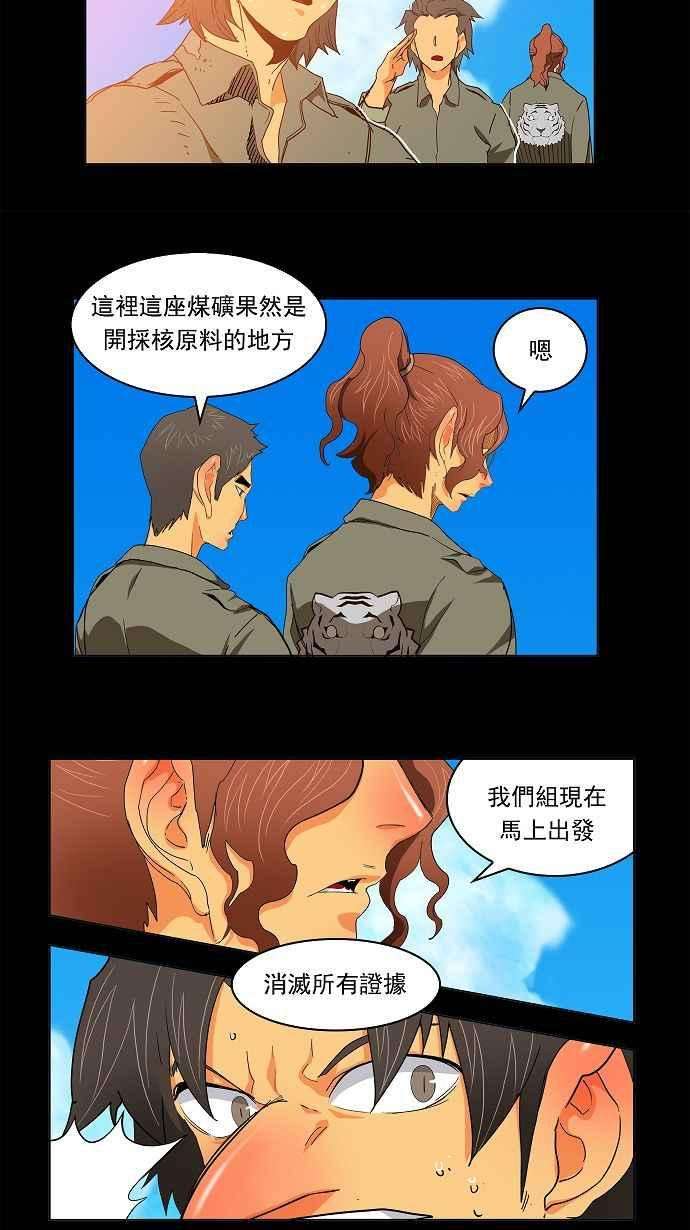 高校之神第3部 冒险 第172话