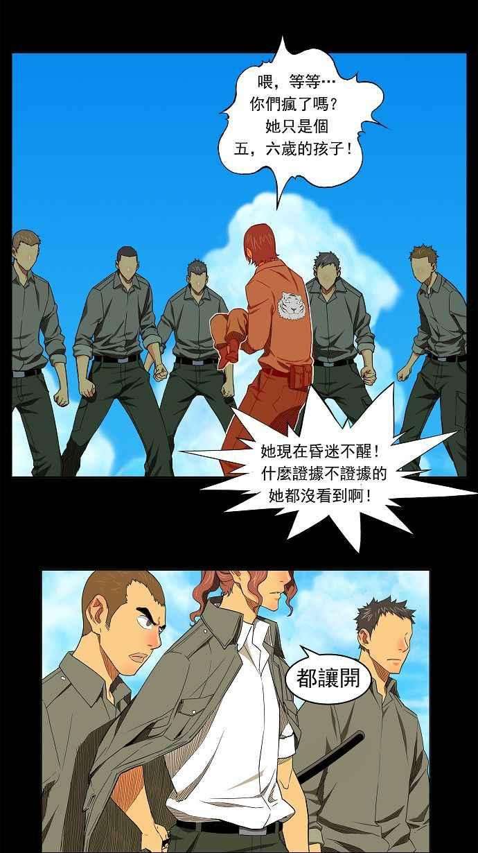 高校之神第3部 冒险 第172话