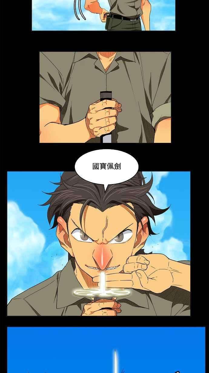 高校之神第3部 冒险 第172话
