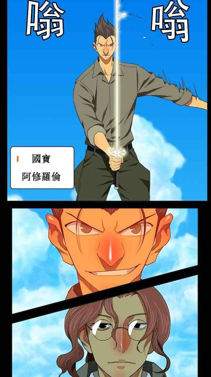 高校之神第3部 冒险 第172话