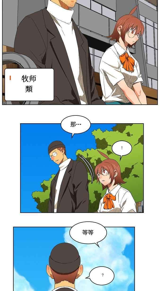 高校之神第3部 冒险 第172话
