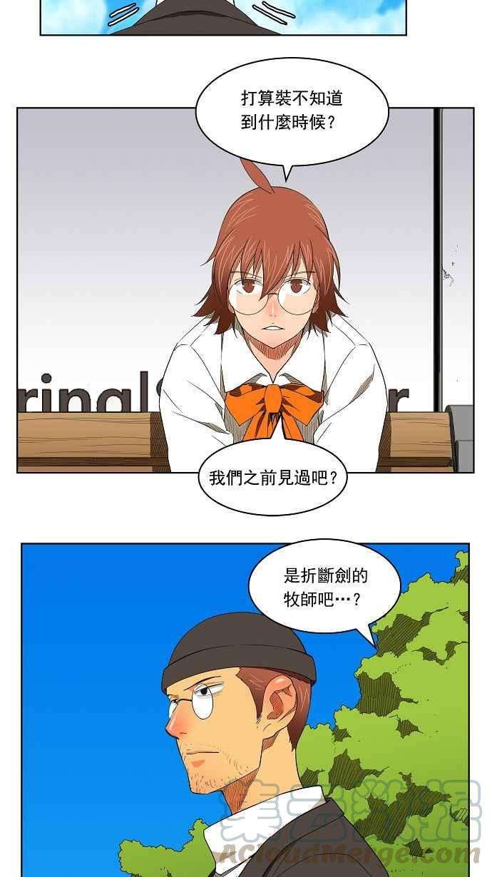 高校之神第3部 冒险 第172话