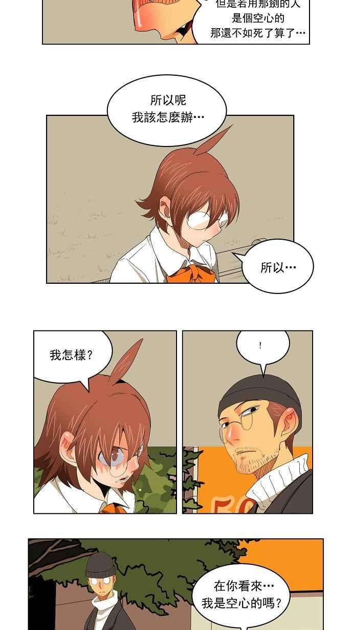 高校之神第3部 冒险 第172话