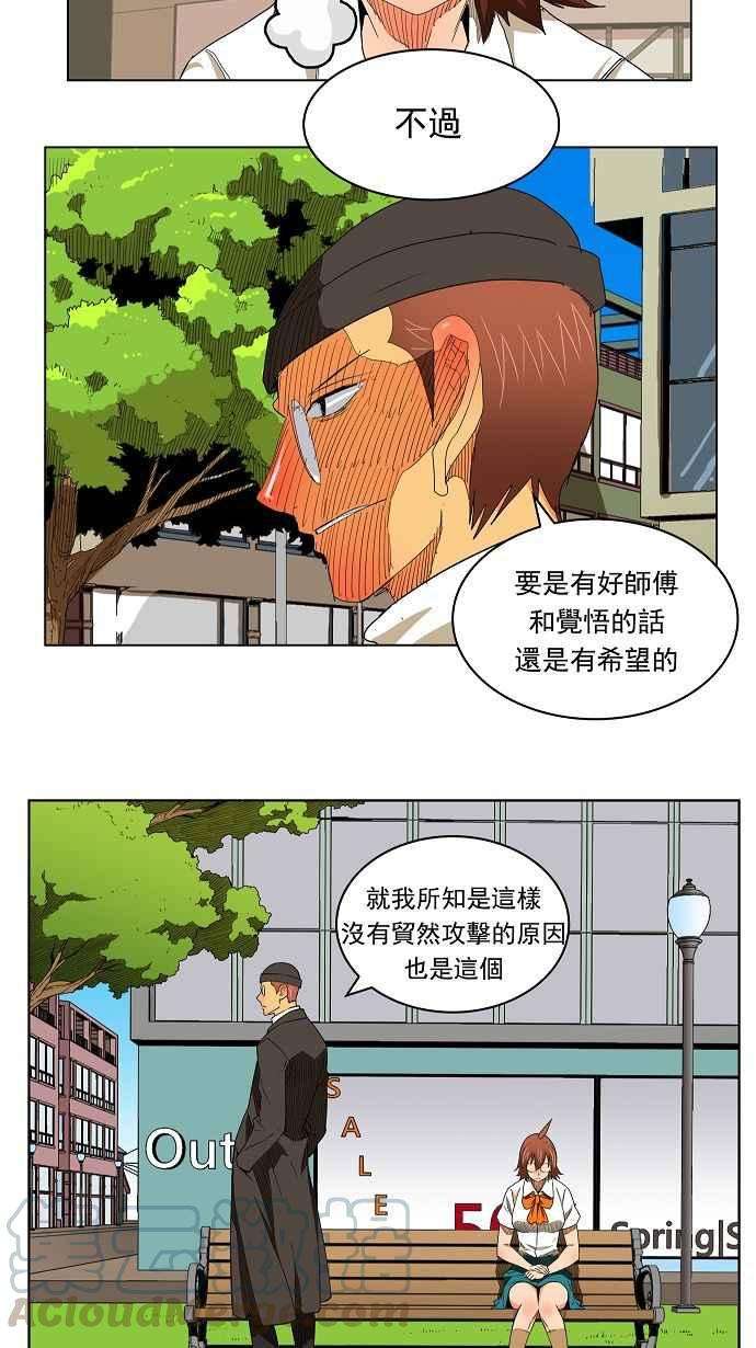 高校之神第3部 冒险 第172话