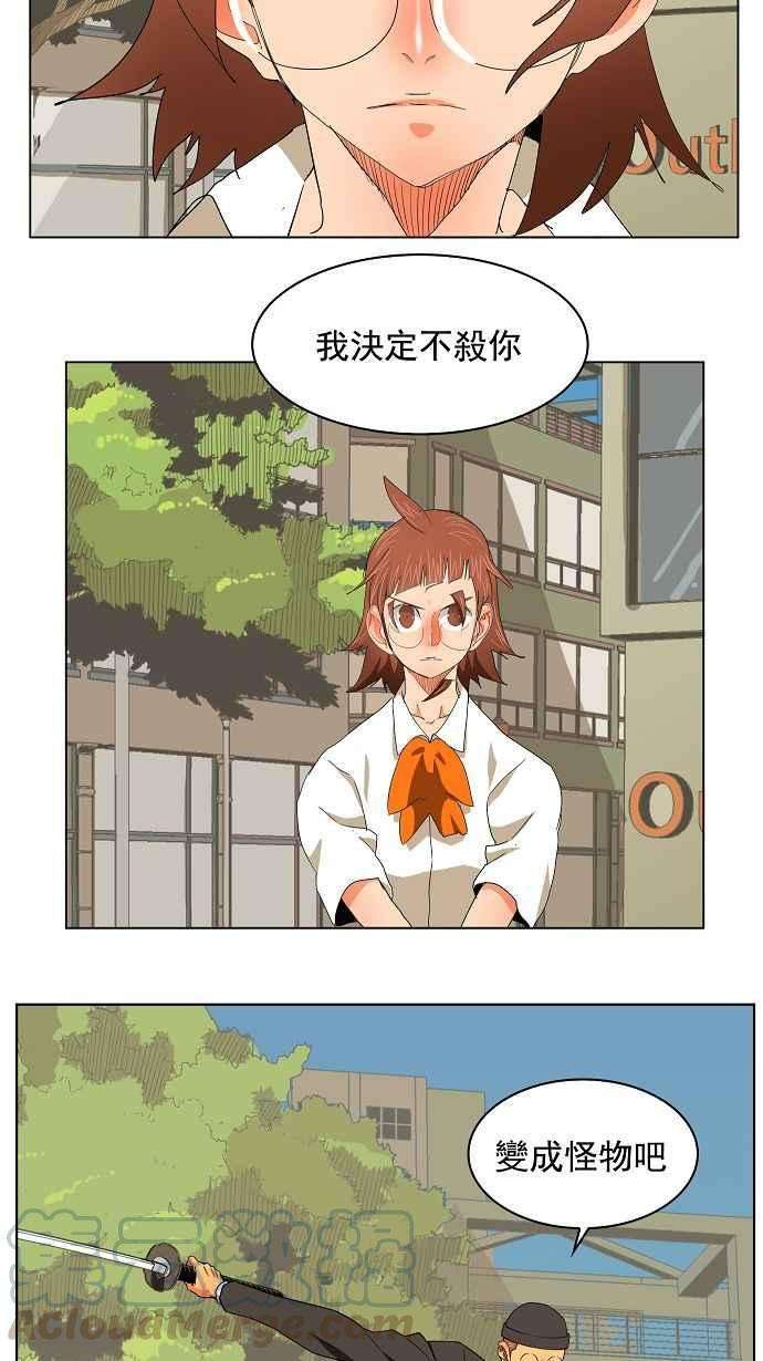 高校之神第3部 冒险 第172话