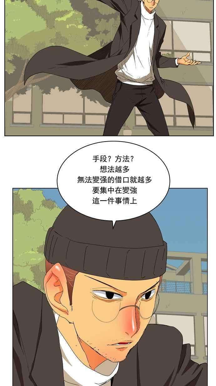 高校之神第3部 冒险 第172话