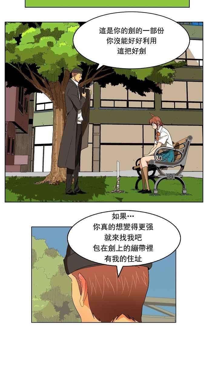 高校之神第3部 冒险 第172话