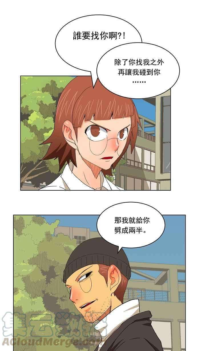 高校之神第3部 冒险 第172话