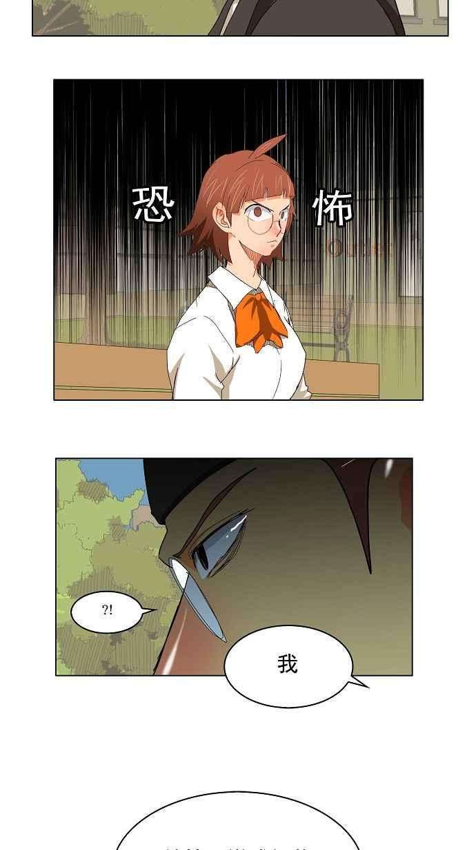 高校之神第3部 冒险 第172话