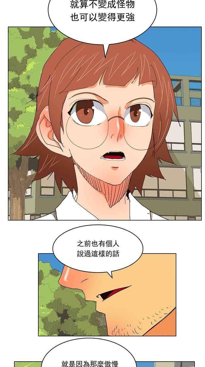 高校之神第3部 冒险 第172话