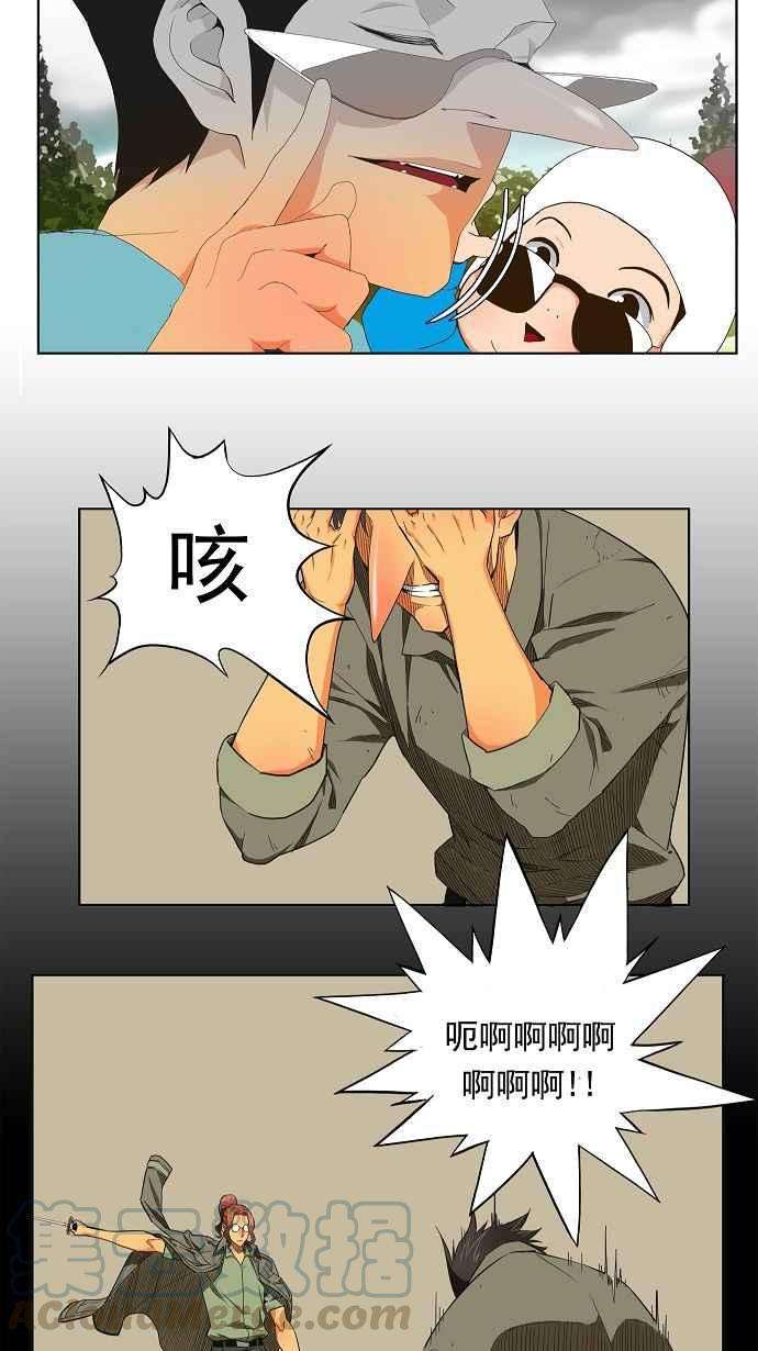 高校之神第3部 冒险 第172话