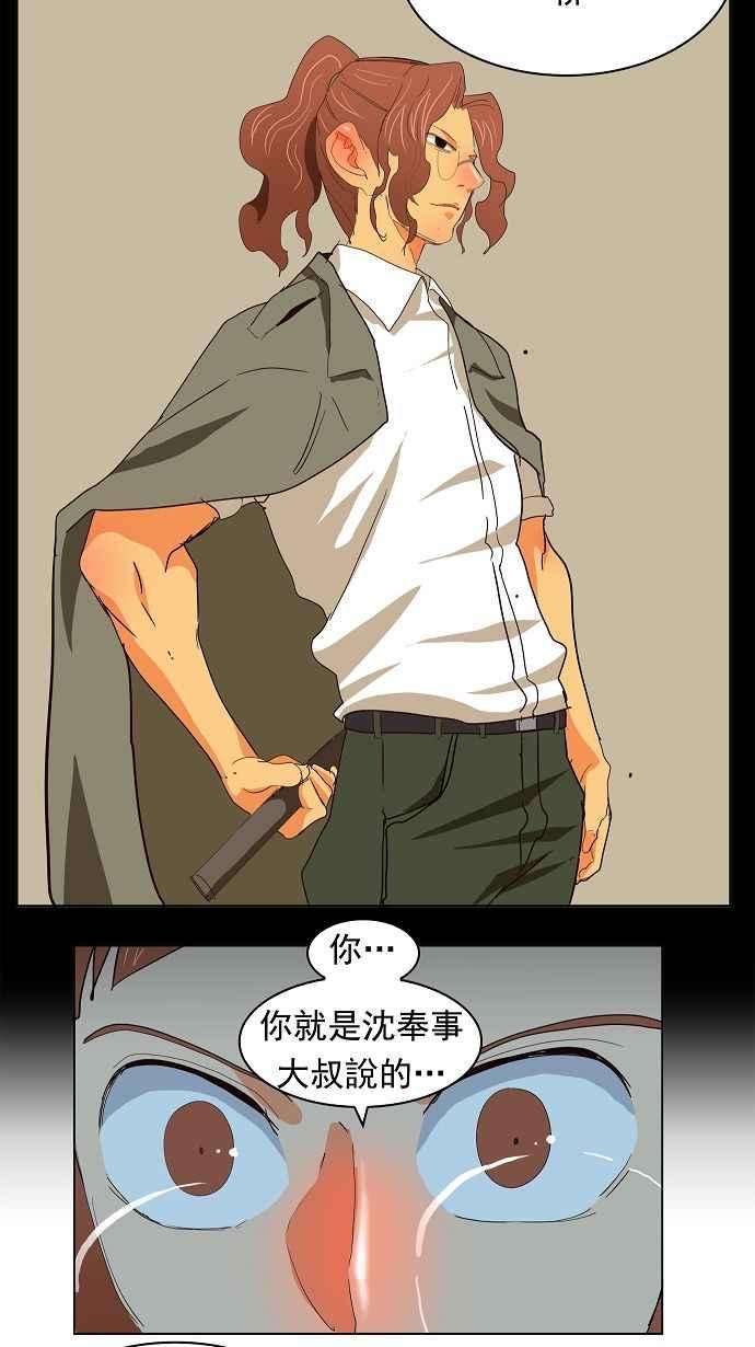 高校之神第3部 冒险 第172话