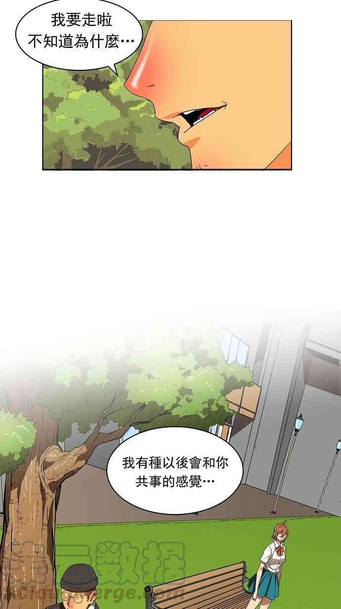 高校之神第3部 冒险 第172话