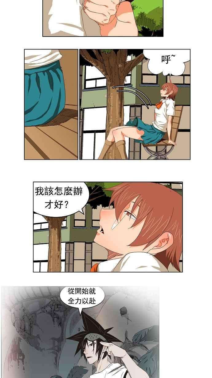 高校之神第3部 冒险 第172话