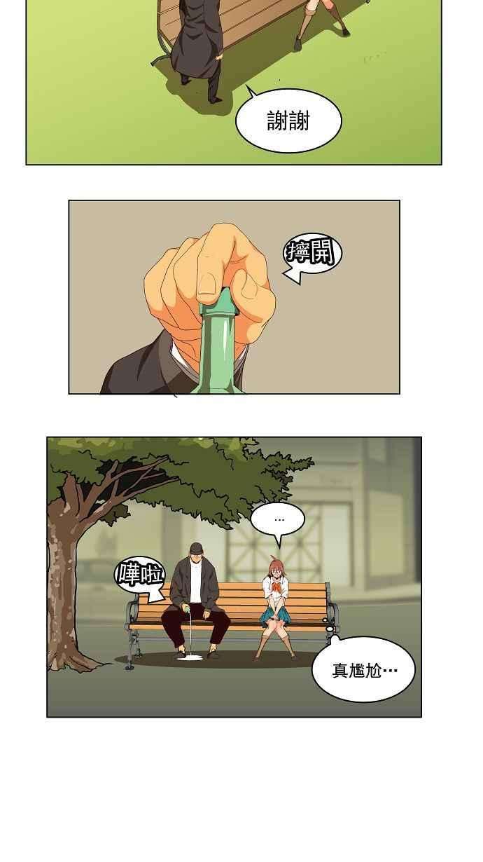 高校之神第3部 冒险 第172话