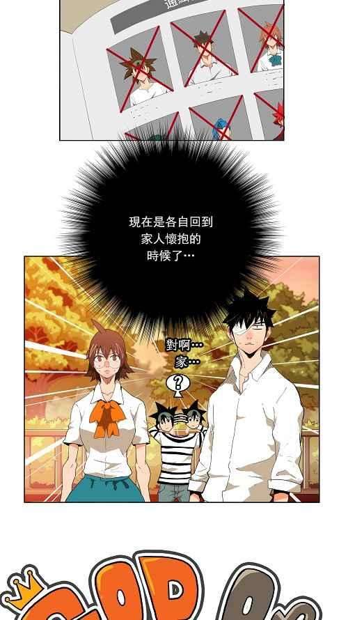 高校之神173话
