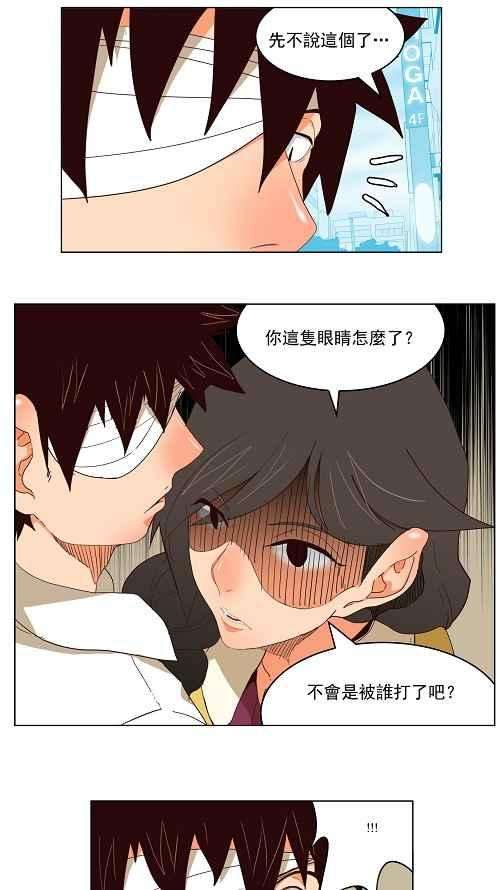 高校之神173话