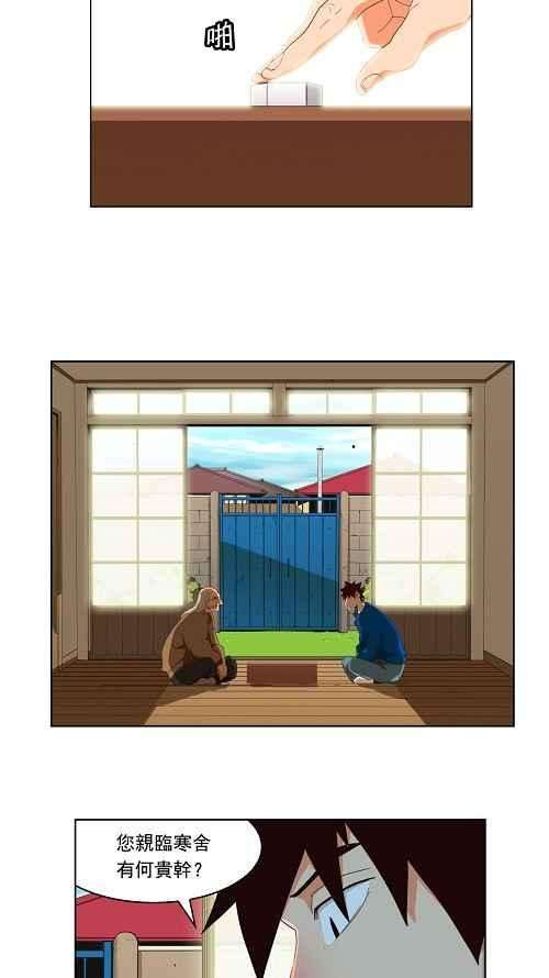 高校之神173话
