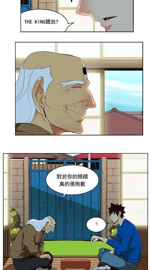 高校之神173话