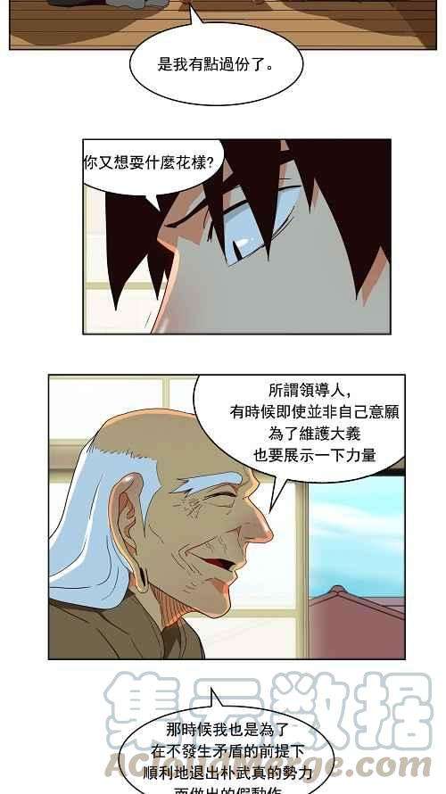 高校之神173话