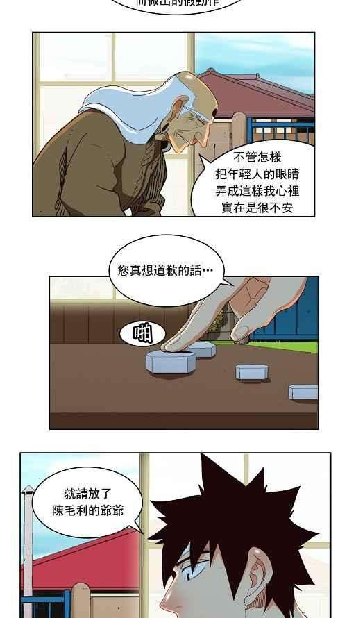 高校之神173话