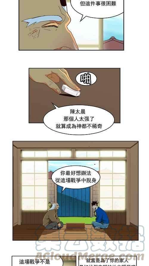 高校之神173话