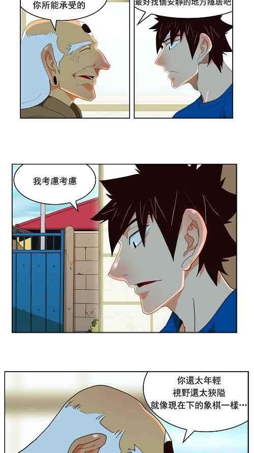 高校之神173话