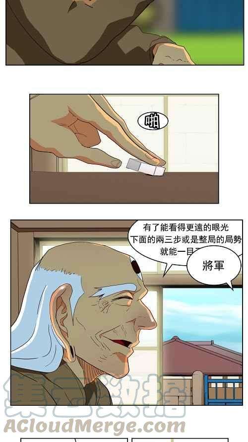 高校之神173话