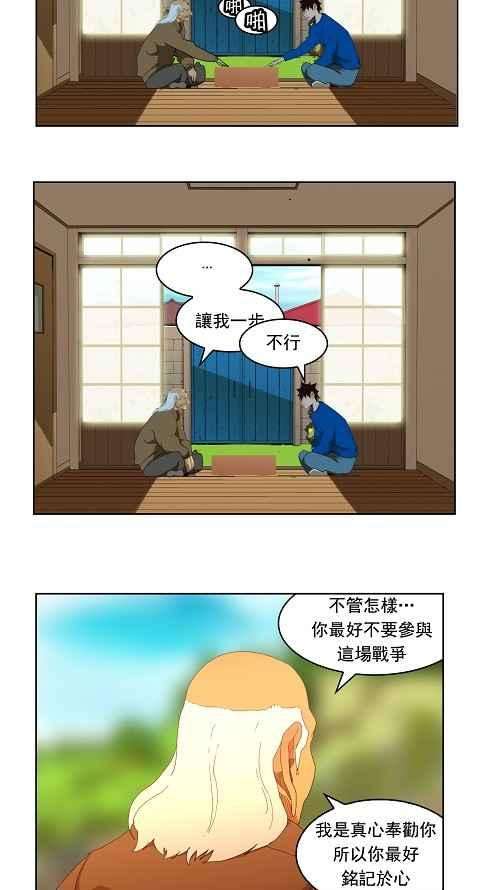 高校之神173话