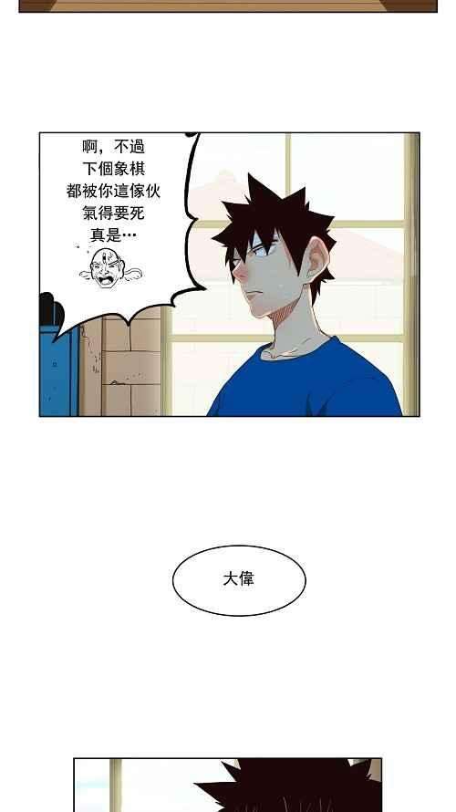 高校之神173话