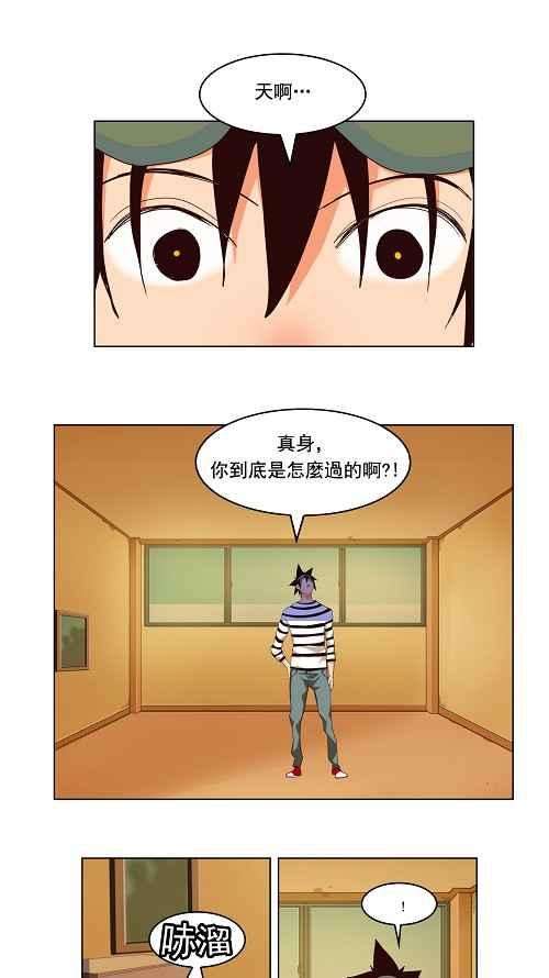 高校之神173话