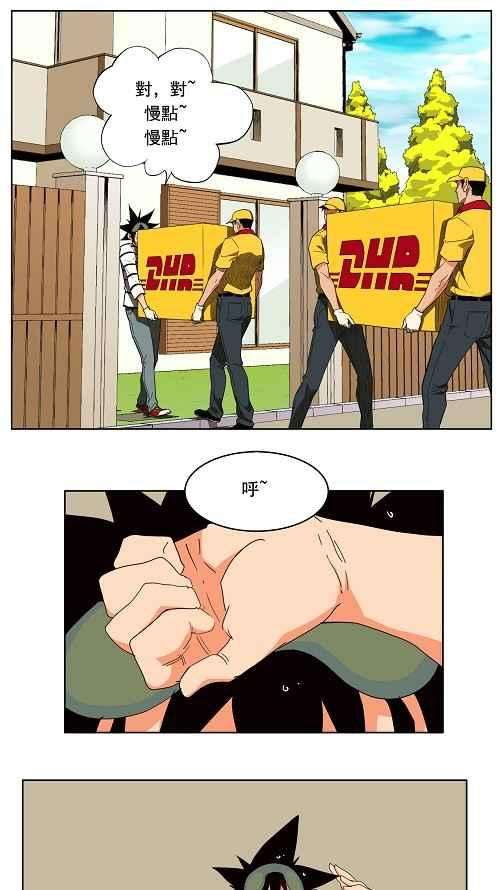 高校之神173话
