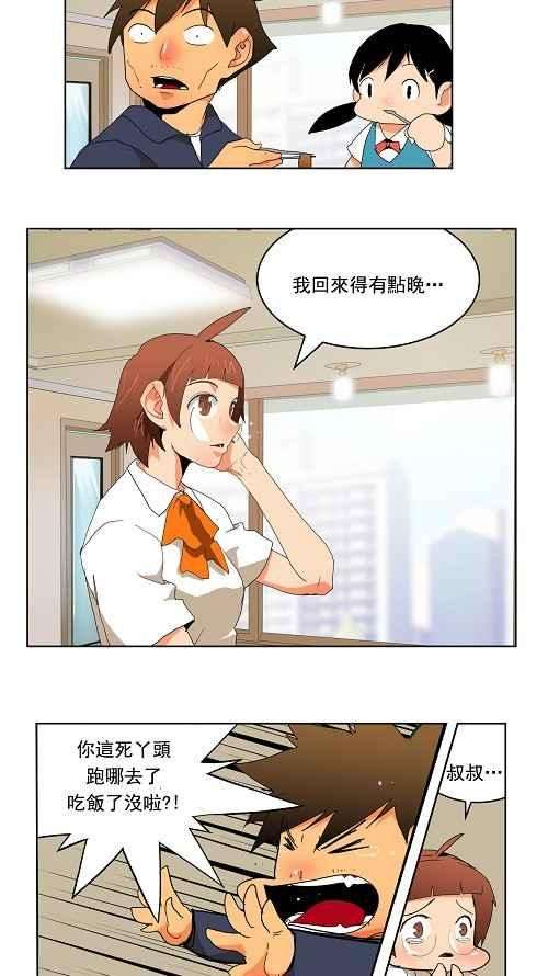 高校之神173话