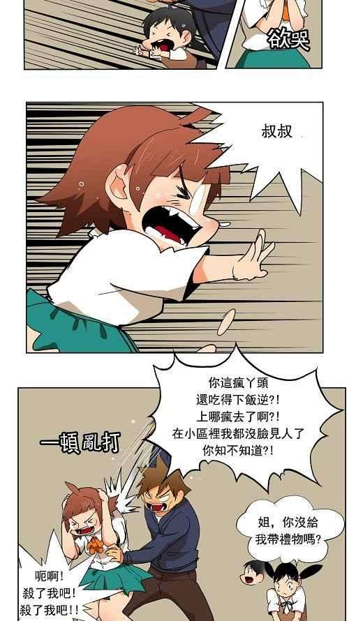 高校之神173话
