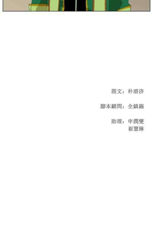 高校之神173话