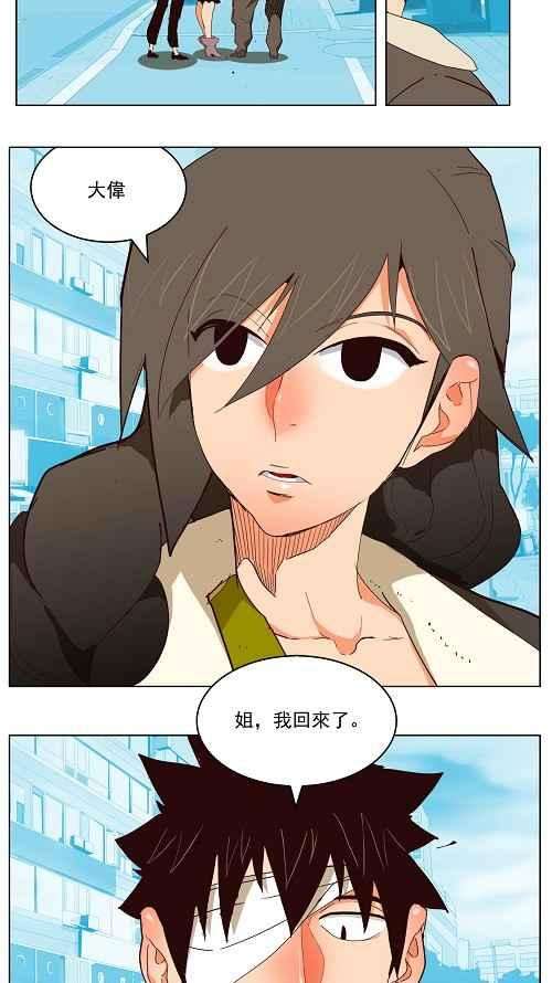 高校之神173话