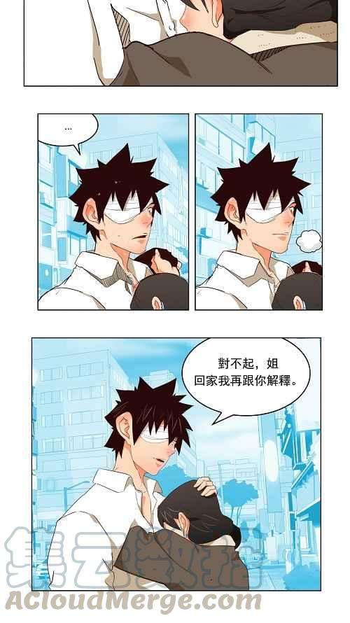 高校之神173话