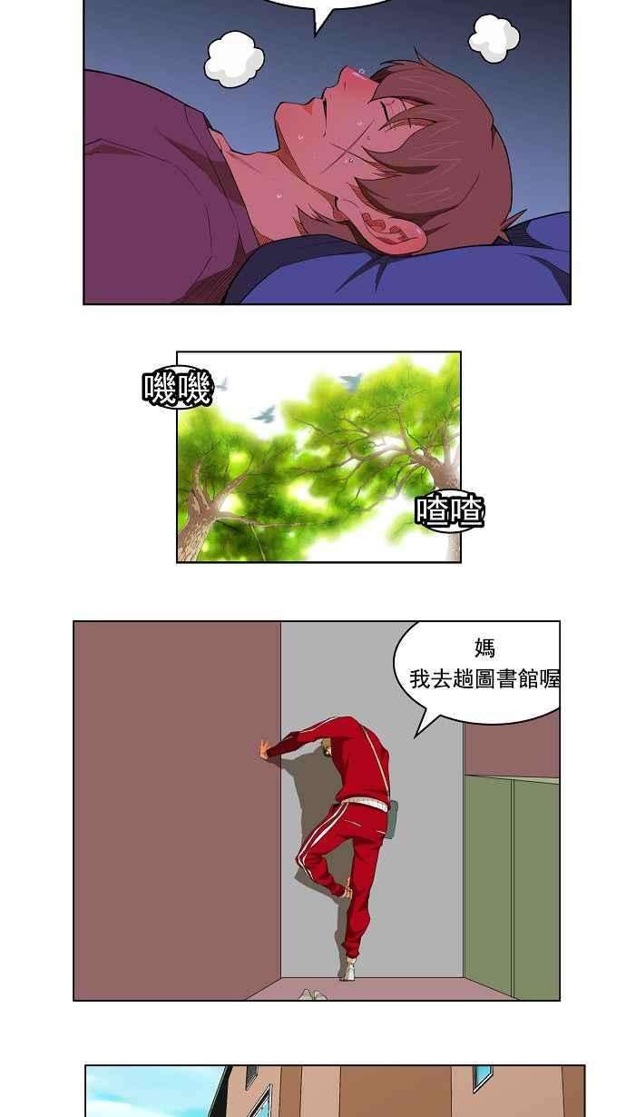 高校之神174话