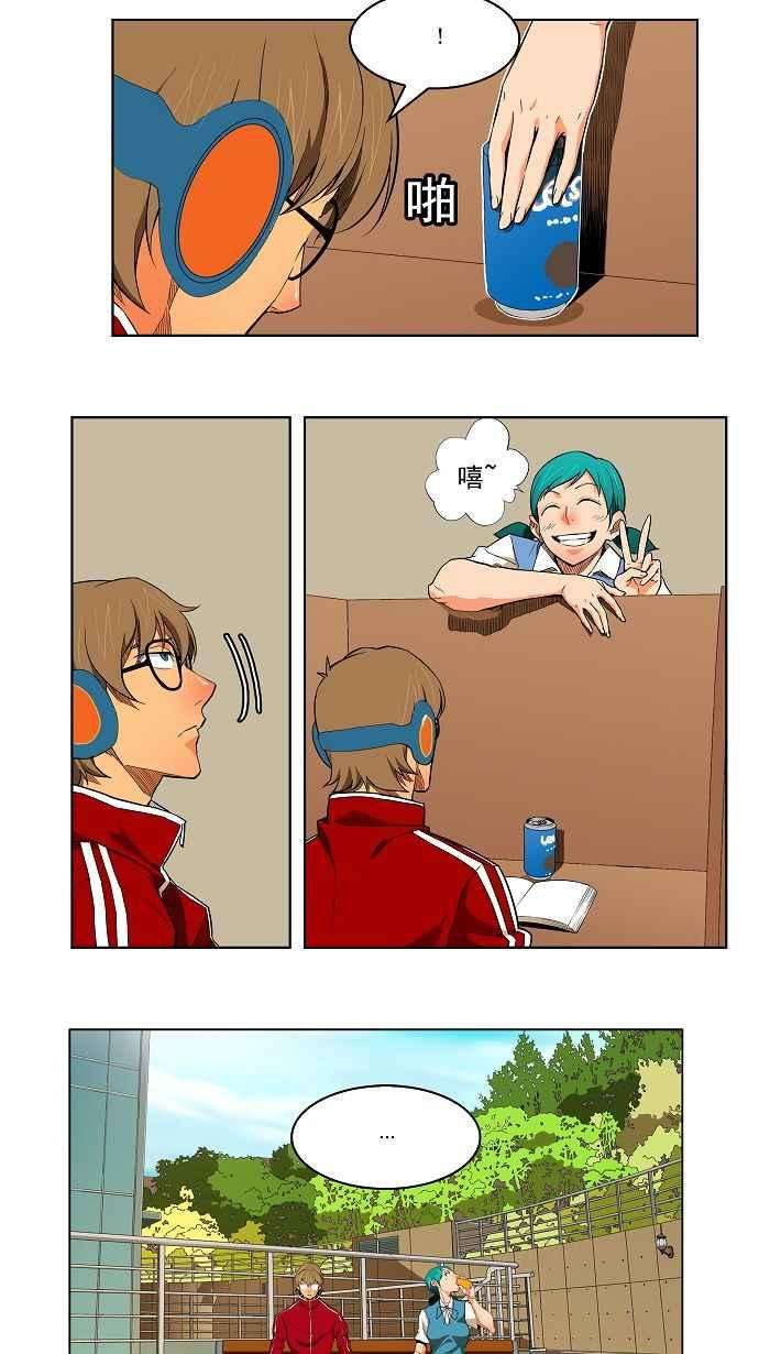 高校之神174话