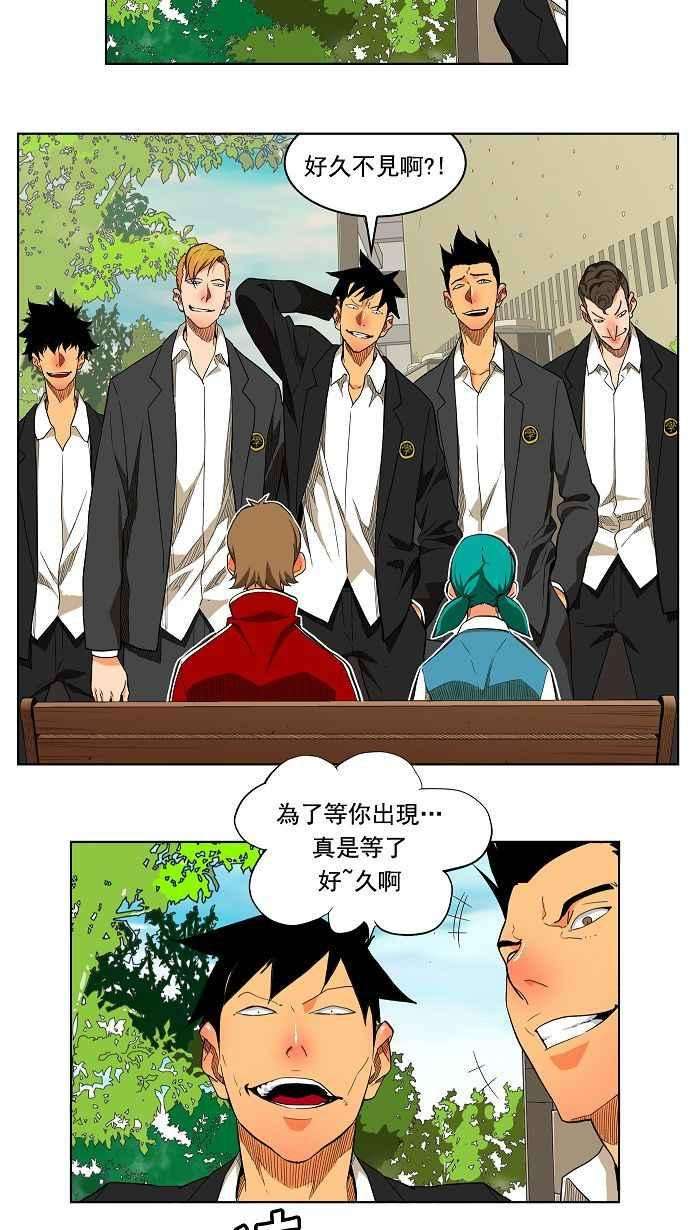 高校之神174话