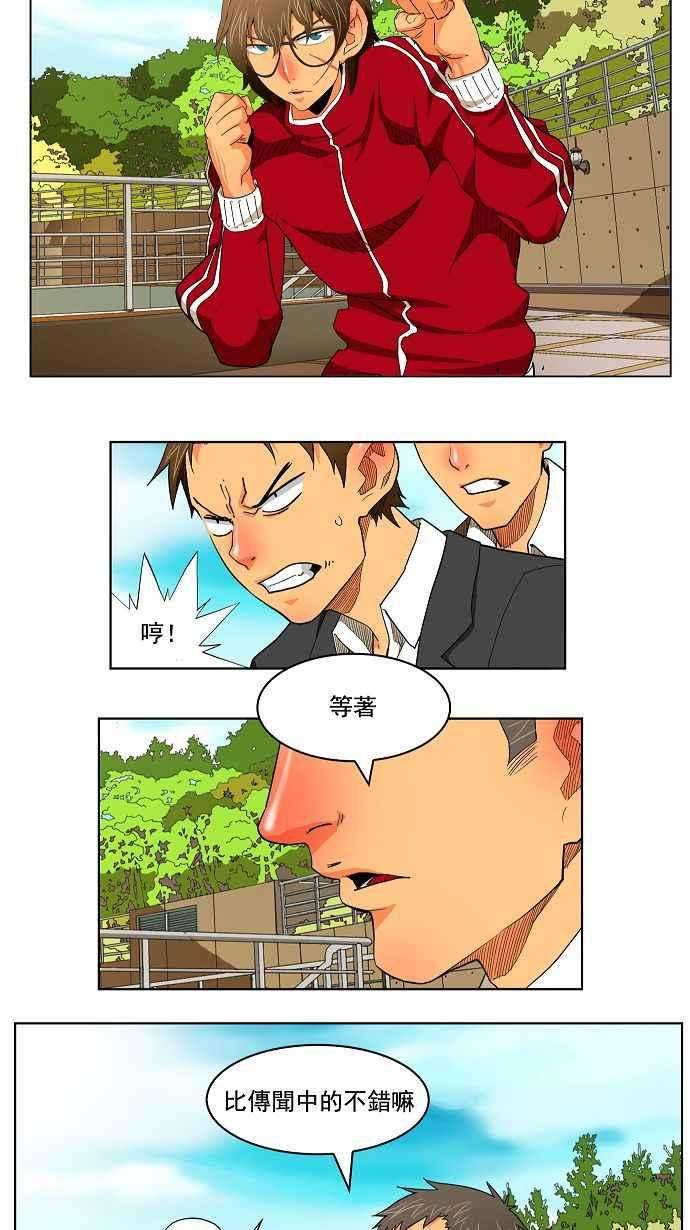 高校之神174话