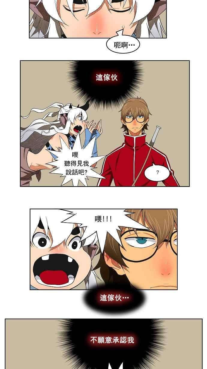 高校之神174话