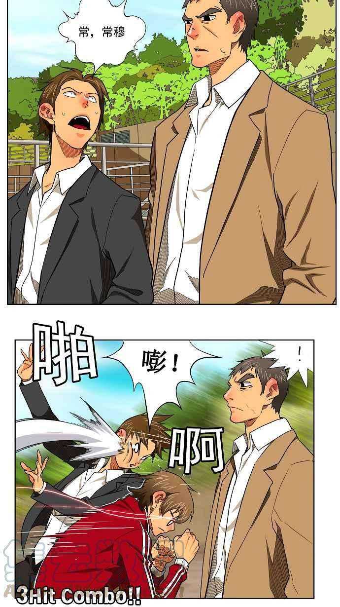 高校之神174话
