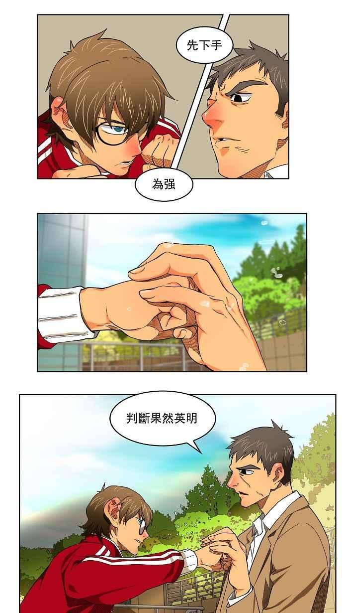 高校之神174话