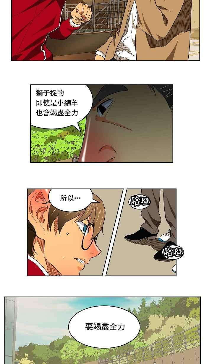高校之神174话