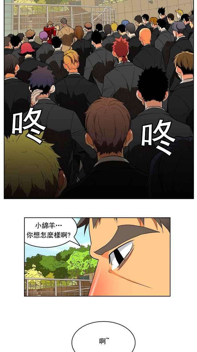 高校之神174话