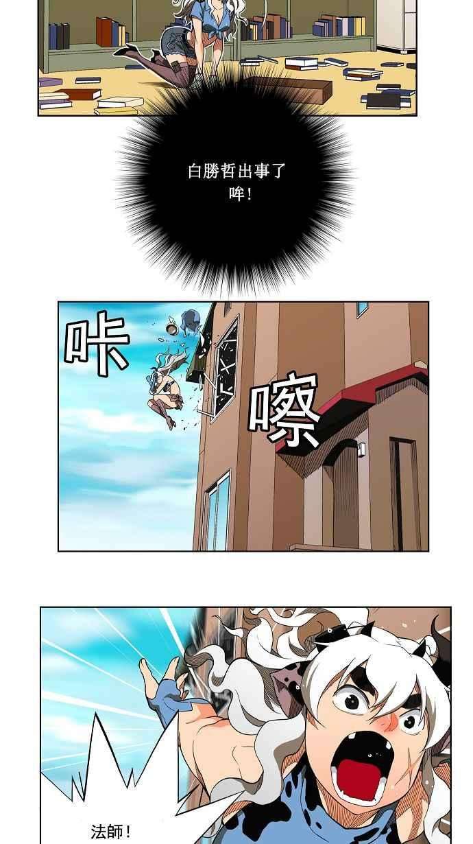 高校之神174话