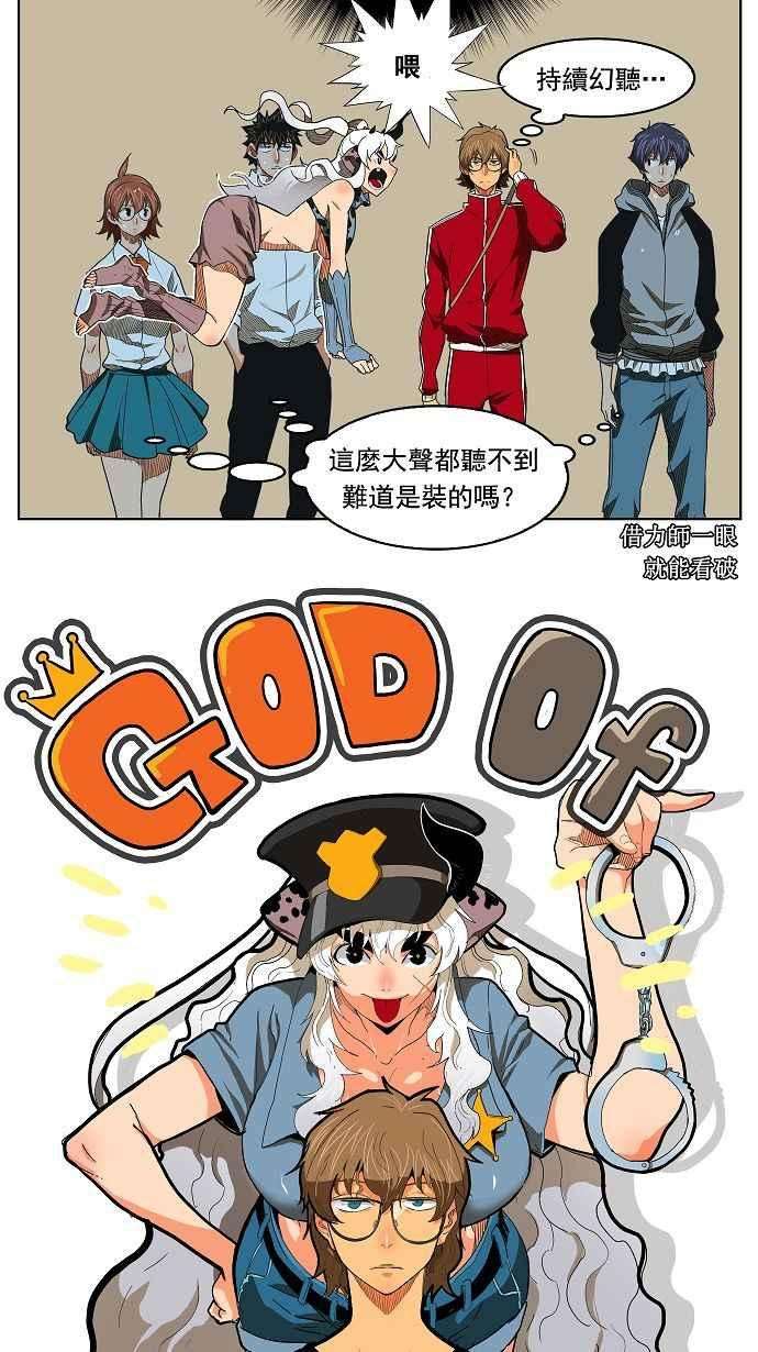 高校之神174话